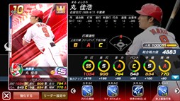 画像ギャラリー No.002のサムネイル画像 / 「野球つく！！」，2018年新シーズン大型アップデート実施