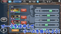 画像ギャラリー No.003のサムネイル画像 / 「野球つく！！」，2018年新シーズン大型アップデート実施