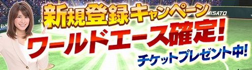 画像ギャラリー No.004のサムネイル画像 / 「野球つく!!」,GWイベント「ゴールデンバッジイベント」が開催
