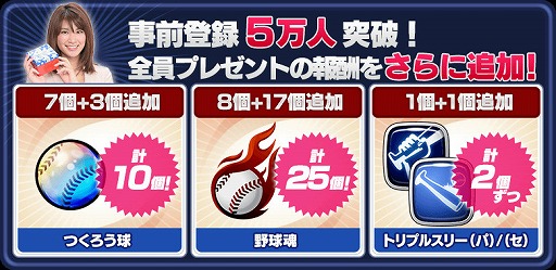 画像ギャラリー No.002のサムネイル画像 / プロ野球チームの育成シミュレーション「野球つく！！」，iOS/Android版が配信開始