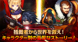画像ギャラリー No.004のサムネイル画像 / 秒間60フレームのアクションをウリとするスマホ向けベルトスクロールアクションRPG「トレインクラッシャー」の事前登録受付が本日開始