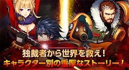 画像ギャラリー No.005のサムネイル画像 / 「トレインクラッシャー」,事前登録者数が10万人を突破。15万人達成報酬も追加に