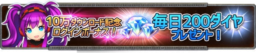 画像ギャラリー No.003のサムネイル画像 / 「トレインクラッシャー」のDL数が10万突破。ダイヤがもらえるキャンペーン実施