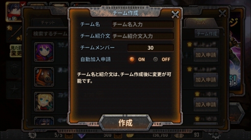 画像ギャラリー No.003のサムネイル画像 / 「トレインクラッシャー」に「チーム機能」が実装。仲間と協力してステージクリアを目指そう
