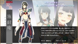 画像ギャラリー No.001のサムネイル画像 / 「三極姫4 天華繚乱 天命の恋絵巻」,店舗別購入特典の情報が公開に