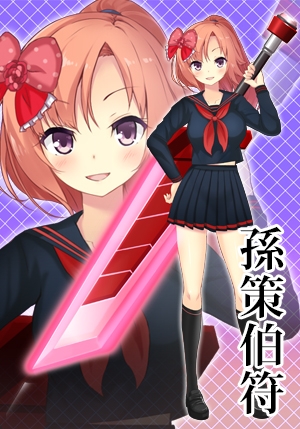 画像ギャラリー No.017のサムネイル画像 / 「三極姫4 天華繚乱 天命の恋絵巻」,店舗別購入特典の情報が公開に