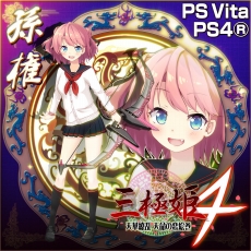 画像ギャラリー No.004のサムネイル画像 / 発売を明日に控えた「三極姫4 天華繚乱 天命の恋絵巻」，6人のDLC追加特別キャラクターが公開に