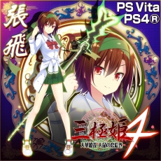 画像ギャラリー No.005のサムネイル画像 / 発売を明日に控えた「三極姫4 天華繚乱 天命の恋絵巻」，6人のDLC追加特別キャラクターが公開に