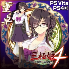 画像ギャラリー No.006のサムネイル画像 / 発売を明日に控えた「三極姫4 天華繚乱 天命の恋絵巻」，6人のDLC追加特別キャラクターが公開に
