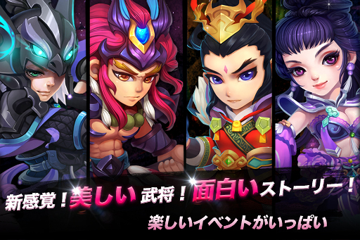 画像ギャラリー No.001のサムネイル画像 / スマホ向け新作3DアクションRPG「三国志繚乱バトル」，iOS/Android版の事前登録受付が開始
