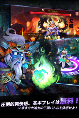 画像ギャラリー No.003のサムネイル画像 / スマホ向け新作3DアクションRPG「三国志繚乱バトル」，iOS/Android版の事前登録受付が開始