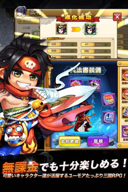 画像ギャラリー No.005のサムネイル画像 / スマホ向け新作3DアクションRPG「三国志繚乱バトル」，iOS/Android版の事前登録受付が開始