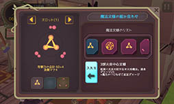 画像ギャラリー No.011のサムネイル画像 / 魔女と共に過ごす100日間の結末は？　スマホ向けRPG「魔女の泉」を紹介する「（ほぼ）日刊スマホゲーム通信」第1050回