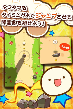 画像ギャラリー No.002のサムネイル画像 / スマホ向けランゲーム「タマタマ大冒険」，iOS版が配信開始