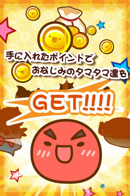 画像ギャラリー No.003のサムネイル画像 / スマホ向けランゲーム「タマタマ大冒険」，iOS版が配信開始
