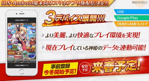 画像ギャラリー No.004のサムネイル画像 / ［TGS 2016］ブラウザ版とデータ連動する「神姫PROJECT」のスマホ版が来春に配信予定。「恋姫†夢想」とのコラボも