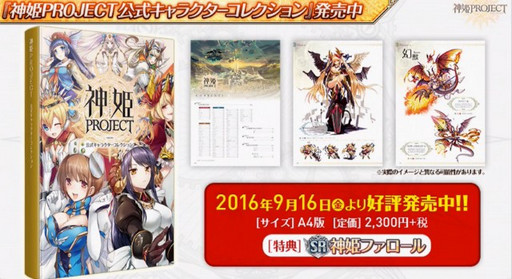 画像ギャラリー No.006のサムネイル画像 / ［TGS 2016］ブラウザ版とデータ連動する「神姫PROJECT」のスマホ版が来春に配信予定。「恋姫†夢想」とのコラボも