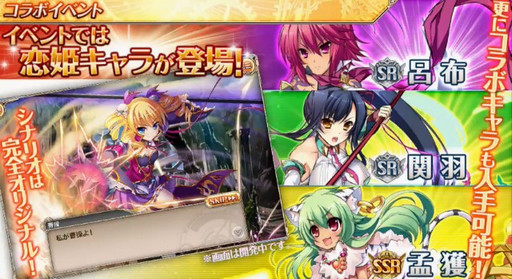 画像ギャラリー No.009のサムネイル画像 / ［TGS 2016］ブラウザ版とデータ連動する「神姫PROJECT」のスマホ版が来春に配信予定。「恋姫†夢想」とのコラボも