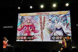 画像ギャラリー No.005のサムネイル画像 / ［TGS 2017］「神姫PROJECT」に喜多村英梨さん演じる新キャラ「サマエル」の実装が決定。「恋姫†夢想」第2弾コラボも