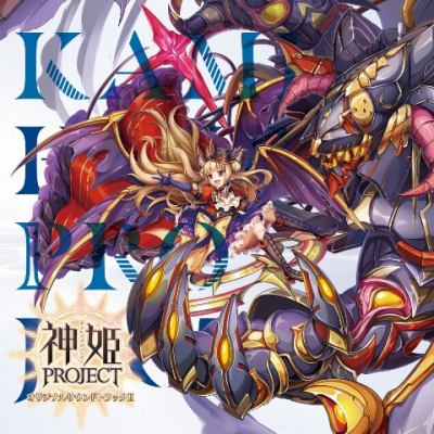 画像ギャラリー No.001のサムネイル画像 / 「神姫PROJECT」のオリジナルサウンドトラック第2弾が9月26日に発売