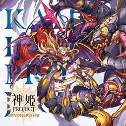 画像ギャラリー No.001のサムネイル画像 / 「神姫PROJECT」，サウンドトラックの第2弾が発売。サウンドチームの公式インタビューも公開に