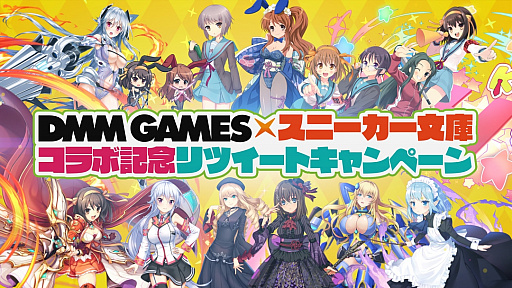 画像ギャラリー No.002のサムネイル画像 / DMM GAMESと角川スニーカー文庫がコラボ。DMM GAMESの各タイトルに「涼宮ハルヒ」など角川スニーカー文庫のキャラが登場