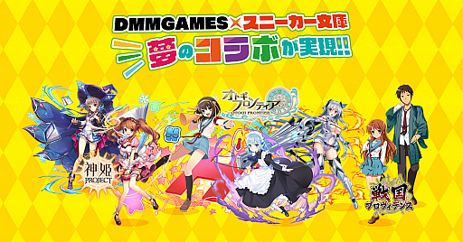 画像ギャラリー No.004のサムネイル画像 / DMM GAMESと角川スニーカー文庫がコラボ。DMM GAMESの各タイトルに「涼宮ハルヒ」など角川スニーカー文庫のキャラが登場