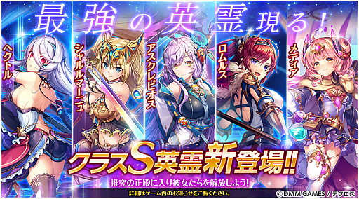 画像ギャラリー No.002のサムネイル画像 / 「神姫PROJECT A」,クラスS英霊が追加。「シャルルマーニュ」など5体が登場