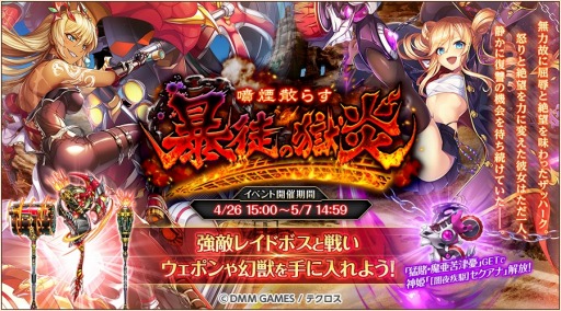 画像ギャラリー No.005のサムネイル画像 / 「神姫PROJECT A」，「ワルキューレロマンツェ」とのコラボが4月30日より復刻