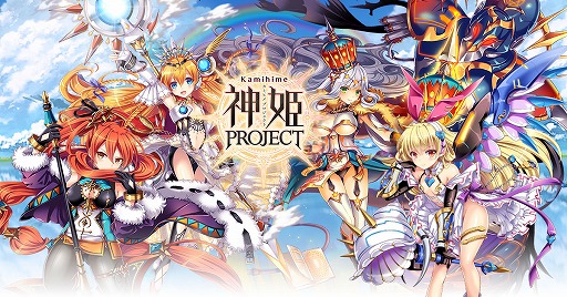 画像ギャラリー No.001のサムネイル画像 / 「神姫PROJECT」，繁体字版と英語版にてSSR神姫と交換できる“ミラクルチケット”付き10連ガチャの販売を開始