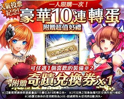 画像ギャラリー No.002のサムネイル画像 / 「神姫PROJECT」，繁体字版と英語版にてSSR神姫と交換できる“ミラクルチケット”付き10連ガチャの販売を開始
