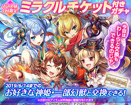 画像ギャラリー No.004のサムネイル画像 / 「神姫PROJECT A」,闇属性になったタケミナカタなどが登場