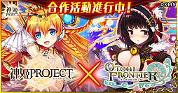 画像ギャラリー No.004のサムネイル画像 / 「神姫PROJECT」と「オトギフロンティア」の英語版・繁体字版がコラボを実施