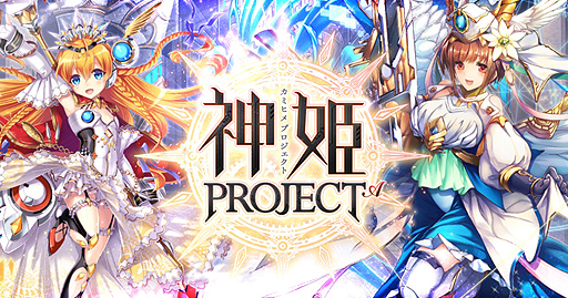画像ギャラリー No.001のサムネイル画像 / 「神姫PROJECT A」，「女媧」など人気の3キャラがクリスマス衣装で再登場。クリスマス限定レイドイベントも開始