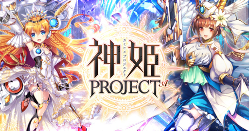 画像ギャラリー No.001のサムネイル画像 / 「神姫PROJECT」に人気神姫“ネフェルトゥム”が登場。レイドクエスト「妄執する獄雷の機獣」を追加