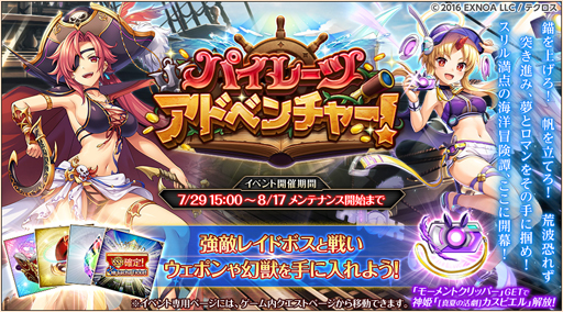 画像ギャラリー No.004のサムネイル画像 / 「神姫PROJECT」，神姫“アルテミス”＆“ディアナ”が水着姿で登場。「夏の神プロフェスタ2021」も開催中