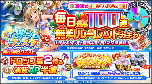 画像ギャラリー No.005のサムネイル画像 / 「神姫PROJECT」，神姫“アルテミス”＆“ディアナ”が水着姿で登場。「夏の神プロフェスタ2021」も開催中