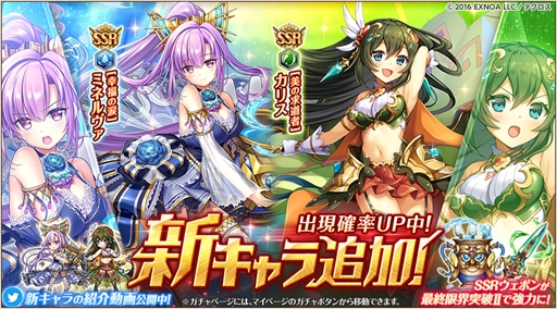 画像ギャラリー No.001のサムネイル画像 / 「神姫PROJECT」，カリスとミネルヴァが新衣装で再登場。エピッククエストの追加も