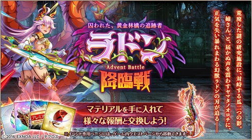 画像ギャラリー No.004のサムネイル画像 / 「神姫PROJECT」，カリスとミネルヴァが新衣装で再登場。エピッククエストの追加も