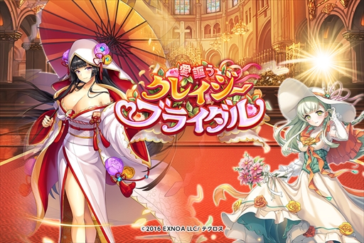 画像ギャラリー No.006のサムネイル画像 / 「神姫PROJECT」，カリスとミネルヴァが新衣装で再登場。エピッククエストの追加も