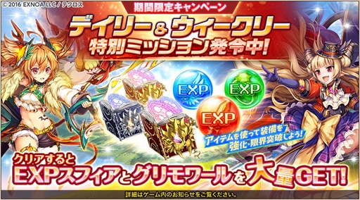 画像ギャラリー No.007のサムネイル画像 / 「神姫PROJECT」，カリスとミネルヴァが新衣装で再登場。エピッククエストの追加も