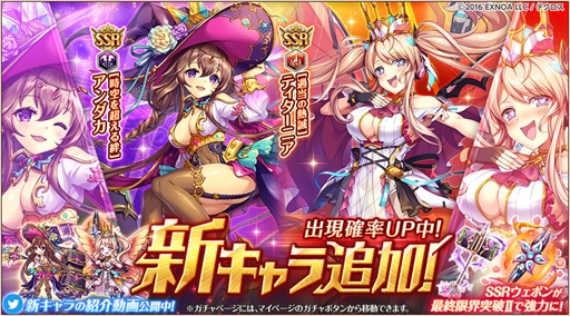 画像ギャラリー No.002のサムネイル画像 / 「神姫PROJECT A」，新衣装のアンダカとティターニアを追加。SSR幻獣「斉天大聖」が獲得できる降臨戦イベントの復刻開催も