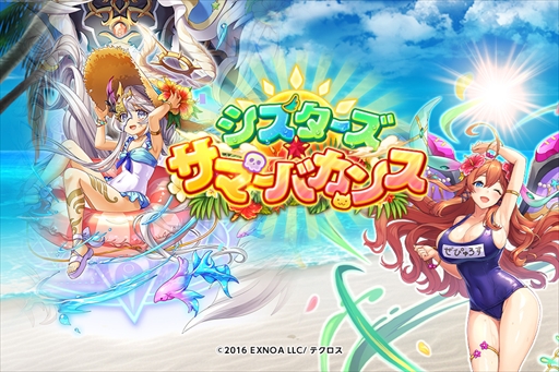 画像ギャラリー No.007のサムネイル画像 / 「神姫PROJECT A」，新衣装のアンダカとティターニアを追加。SSR幻獣「斉天大聖」が獲得できる降臨戦イベントの復刻開催も