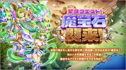 画像ギャラリー No.009のサムネイル画像 / 「神姫PROJECT A」，新衣装のアンダカとティターニアを追加。SSR幻獣「斉天大聖」が獲得できる降臨戦イベントの復刻開催も