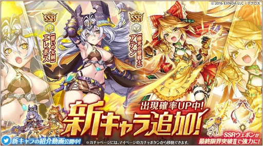 画像ギャラリー No.002のサムネイル画像 / 「神姫PROJECT A」，アテンとエレボスが新衣装で登場。“ヤマタノオロチ降臨戦”も開催に