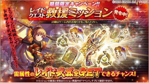 画像ギャラリー No.007のサムネイル画像 / 「神姫PROJECT A」，アテンとエレボスが新衣装で登場。“ヤマタノオロチ降臨戦”も開催に