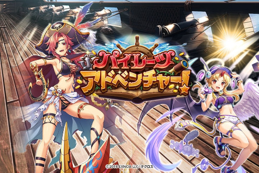 画像ギャラリー No.008のサムネイル画像 / 「神姫PROJECT A」，アテンとエレボスが新衣装で登場。“ヤマタノオロチ降臨戦”も開催に