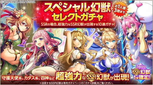 画像ギャラリー No.009のサムネイル画像 / 「神姫PROJECT A」，アテンとエレボスが新衣装で登場。“ヤマタノオロチ降臨戦”も開催に