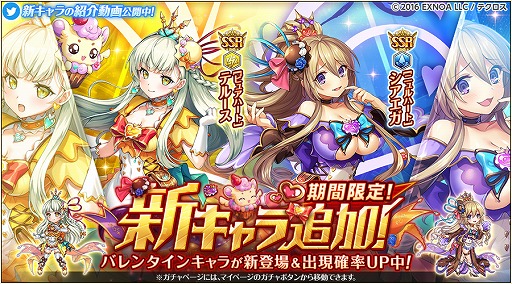 画像ギャラリー No.002のサムネイル画像 / 「神姫PROJECT」,バレンタイン衣装の“テルース”と“シアエガ”を実装