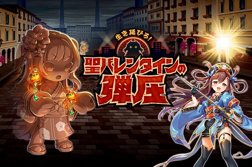 画像ギャラリー No.007のサムネイル画像 / 「神姫PROJECT」,バレンタイン衣装の“テルース”と“シアエガ”を実装